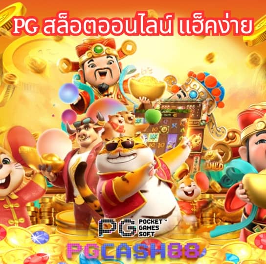 เว็บแท่งบอล